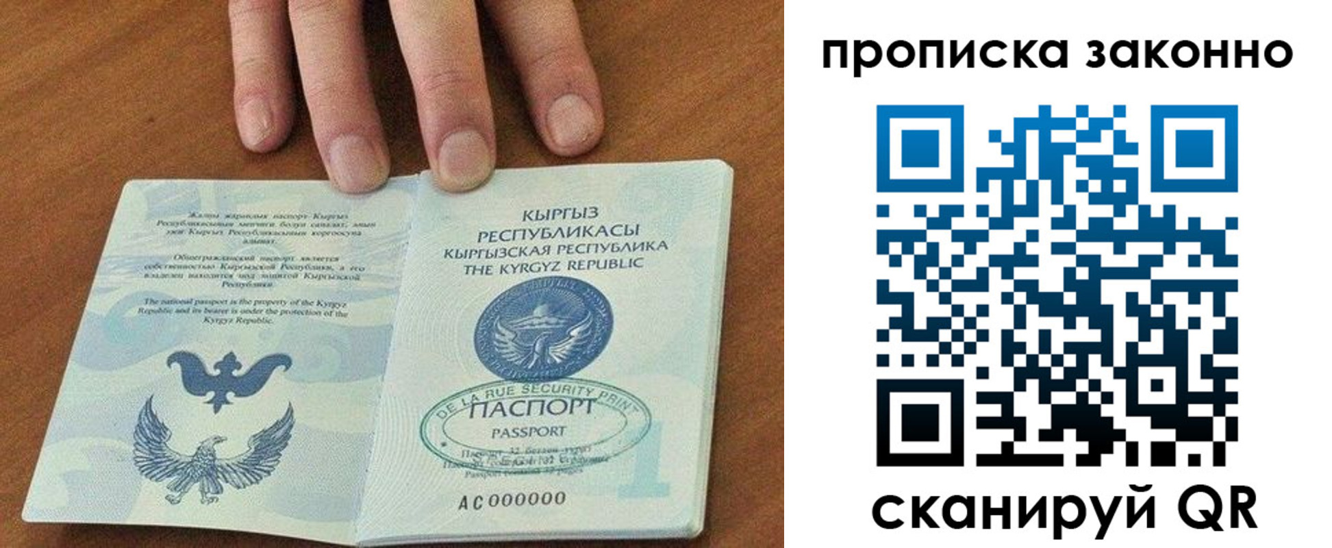 прописка штамп в Буинске