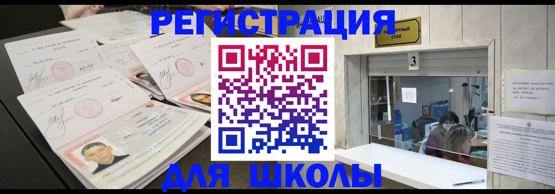 прописка гарантия в Буинске