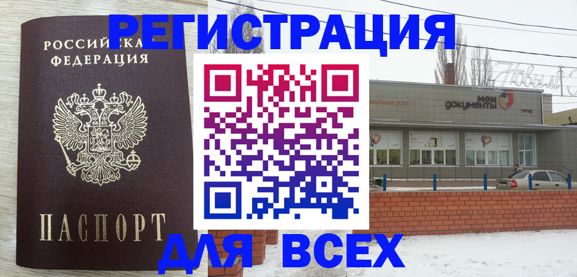 прописка иностранных граждан в Буинске