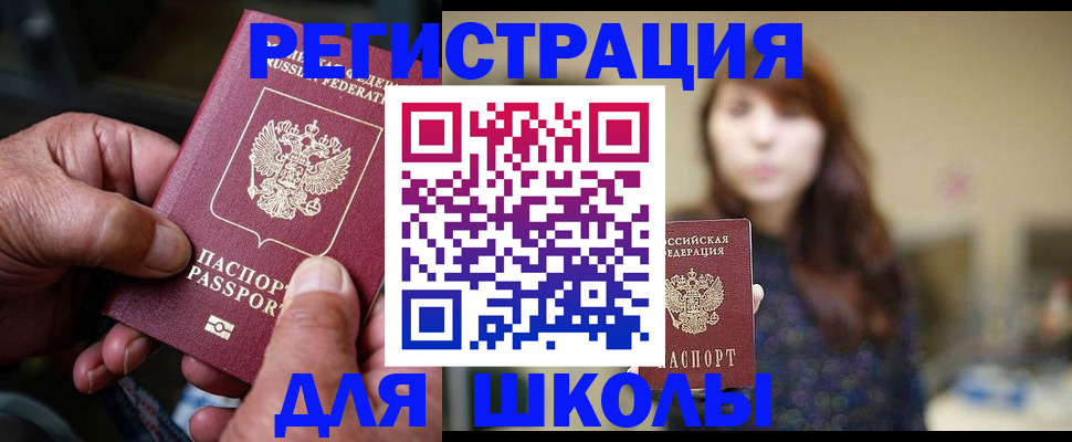 прописка иностранных граждан в Буинске