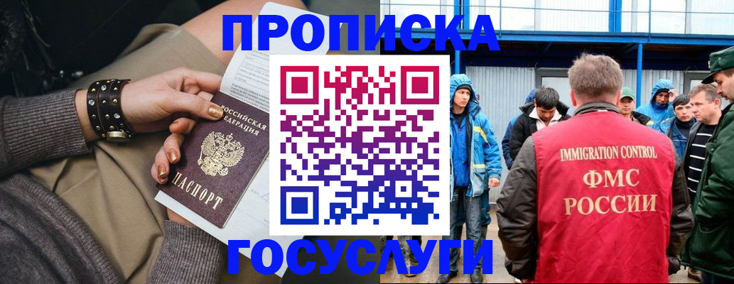 прописка паспорт в Буинске