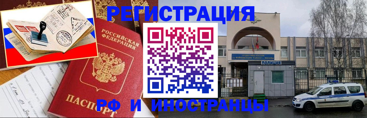 прописка регистрация в Буинске